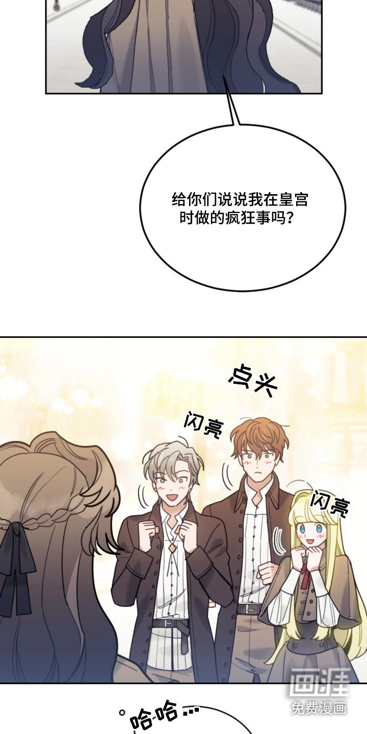 第107章：【第二季】打雪仗