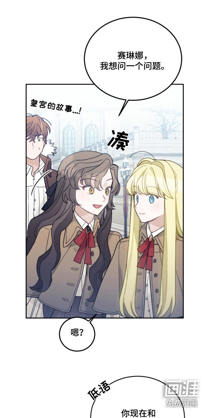 第107章：【第二季】打雪仗