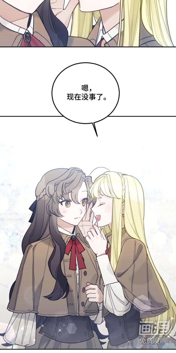 第107章：【第二季】打雪仗
