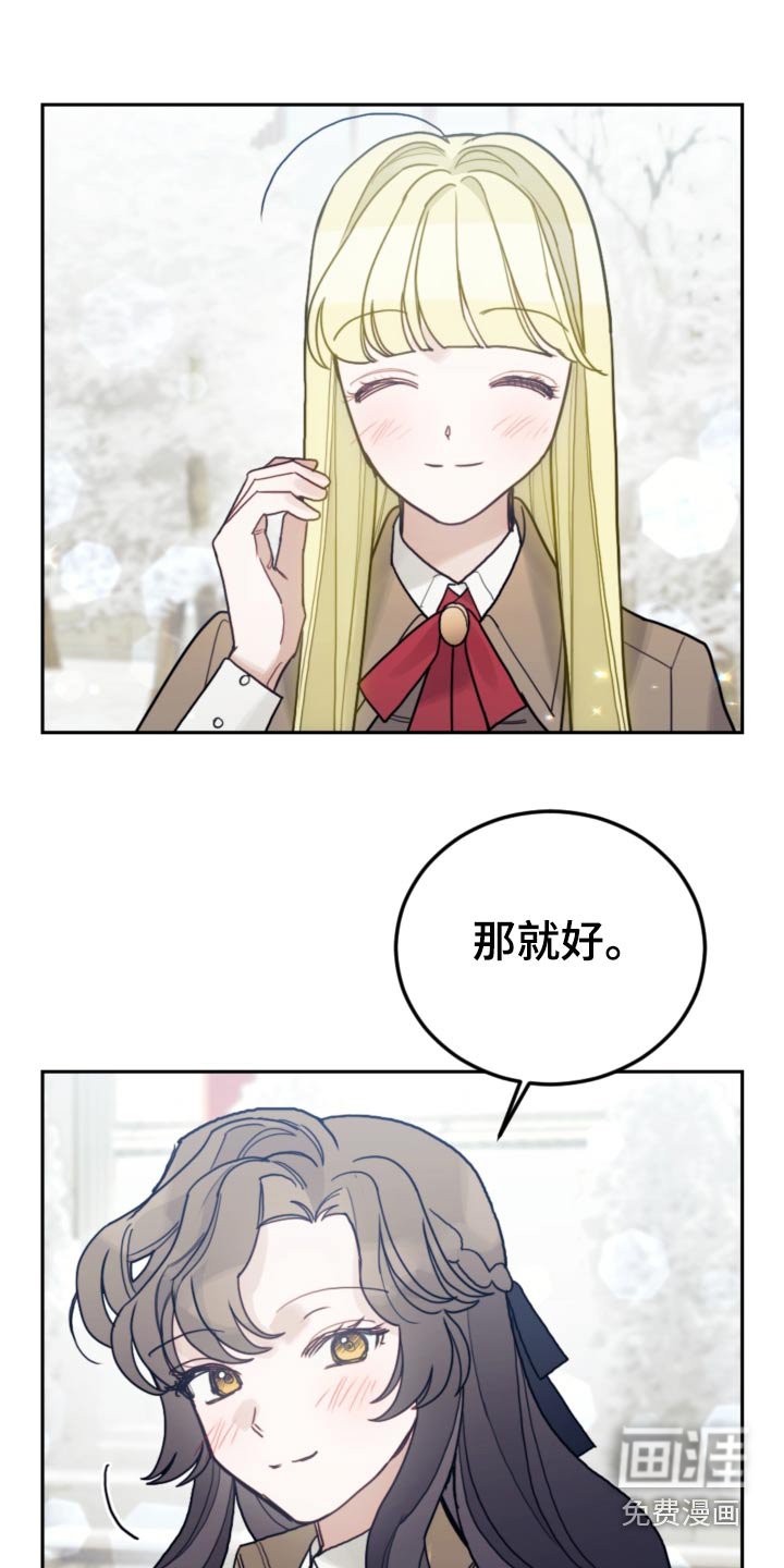 第107章：【第二季】打雪仗