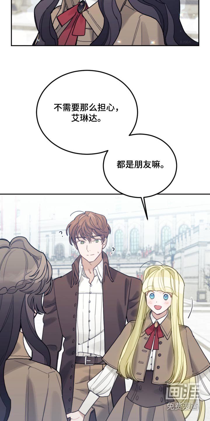 第107章：【第二季】打雪仗