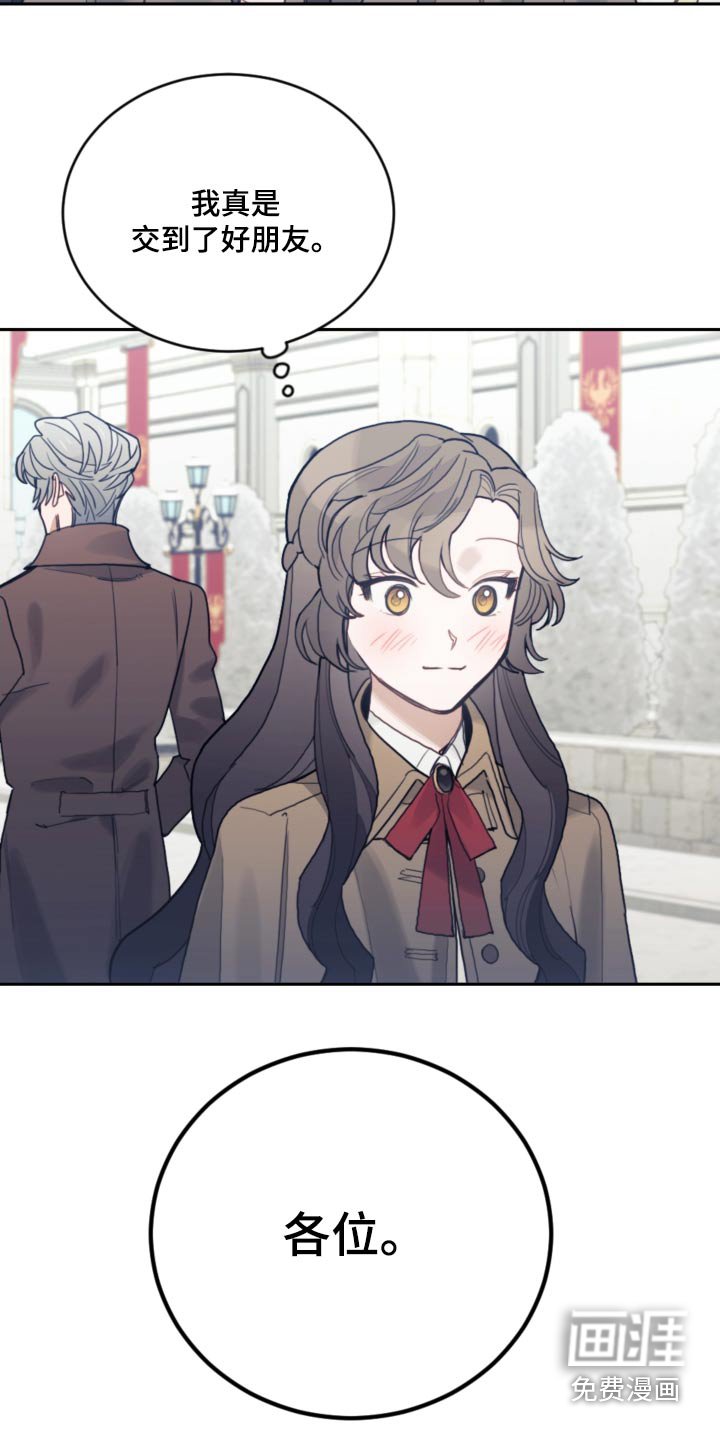 第107章：【第二季】打雪仗