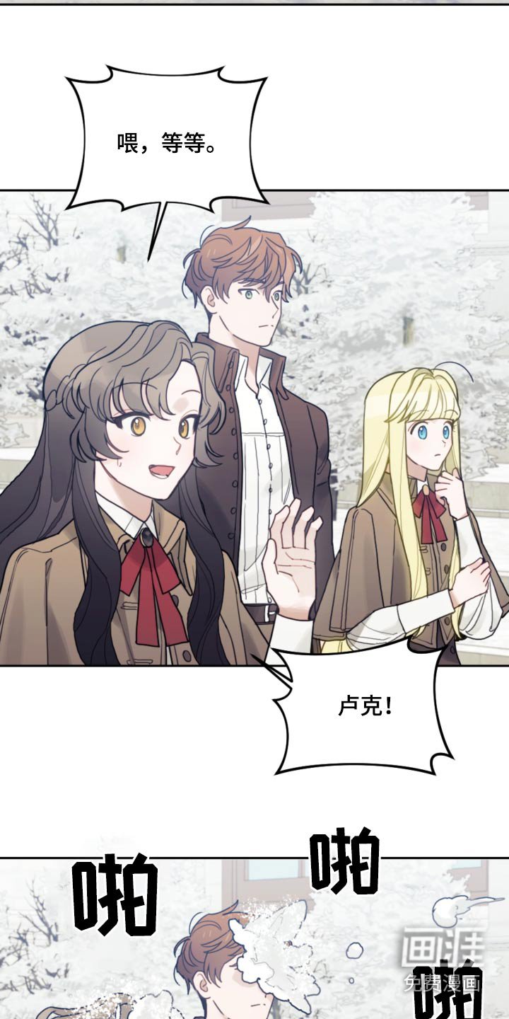 第107章：【第二季】打雪仗