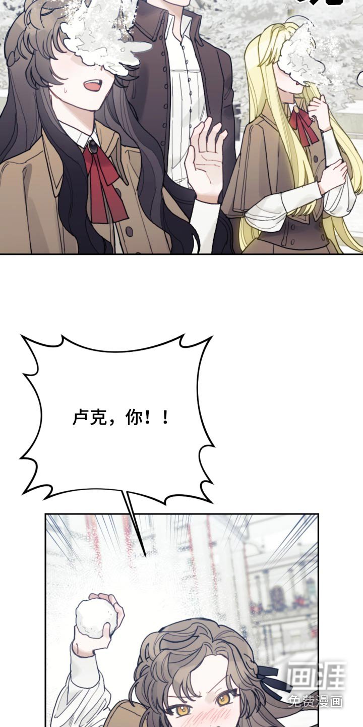 第107章：【第二季】打雪仗