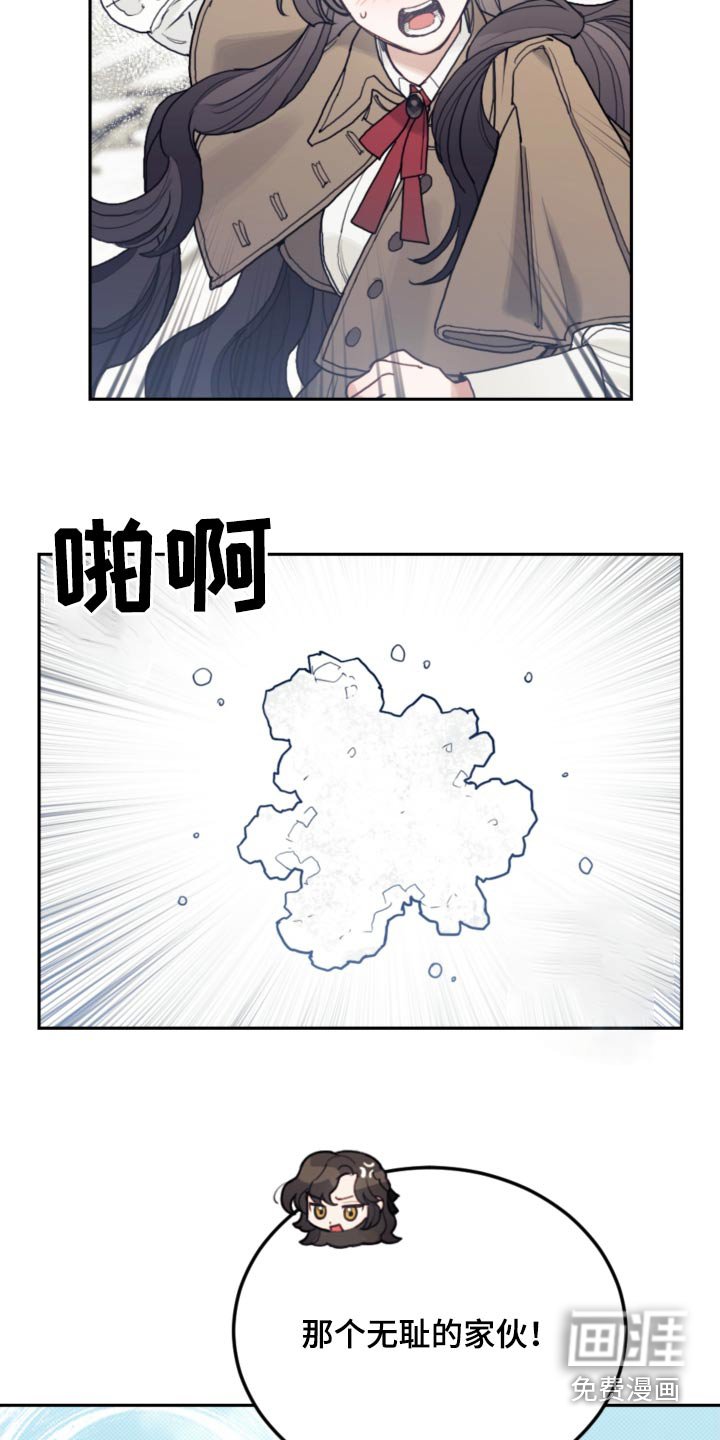 第107章：【第二季】打雪仗