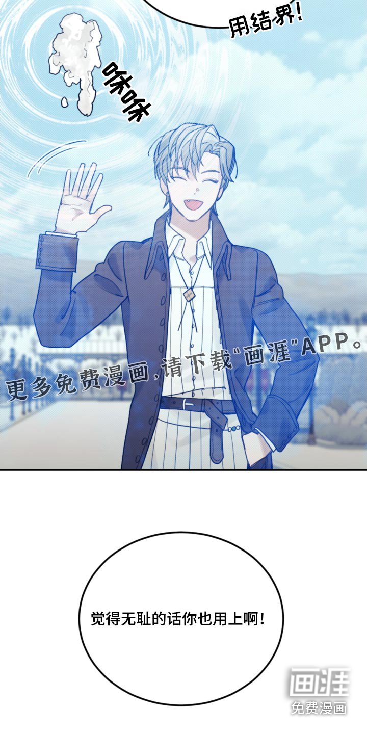 第107章：【第二季】打雪仗