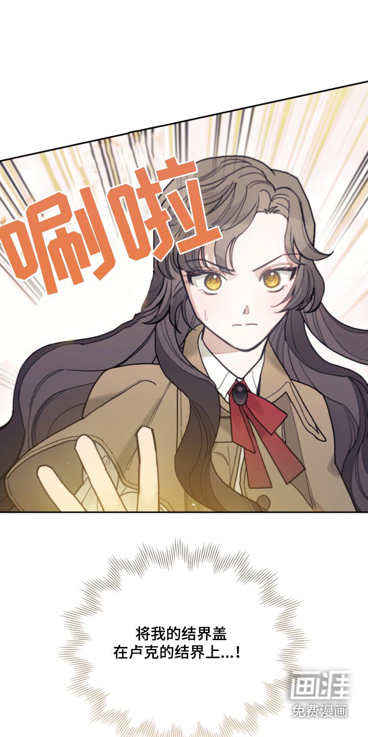 第108章：【第二季】结界