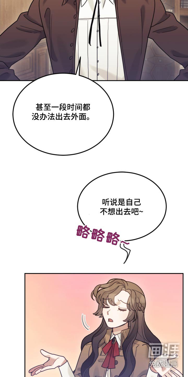 第109章：【第二季】在那之前