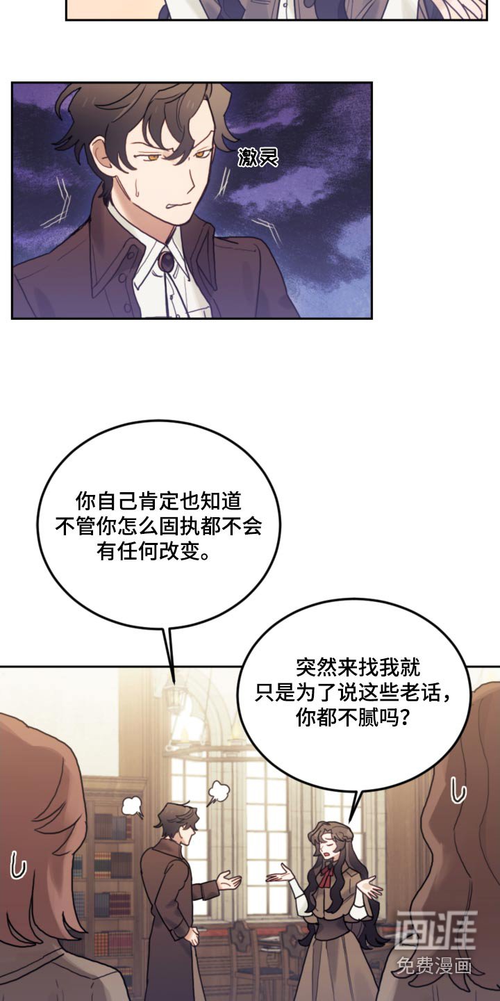 第109章：【第二季】在那之前