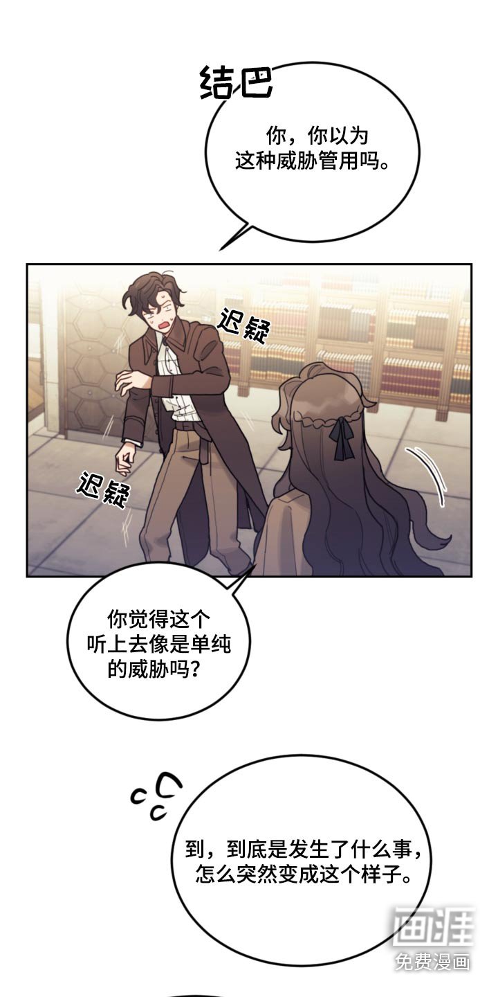 第109章：【第二季】在那之前
