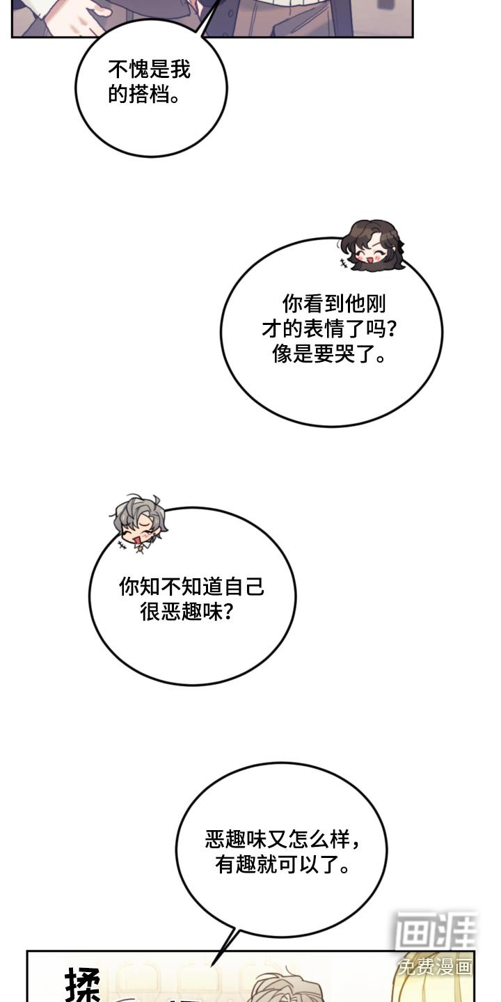 第109章：【第二季】在那之前