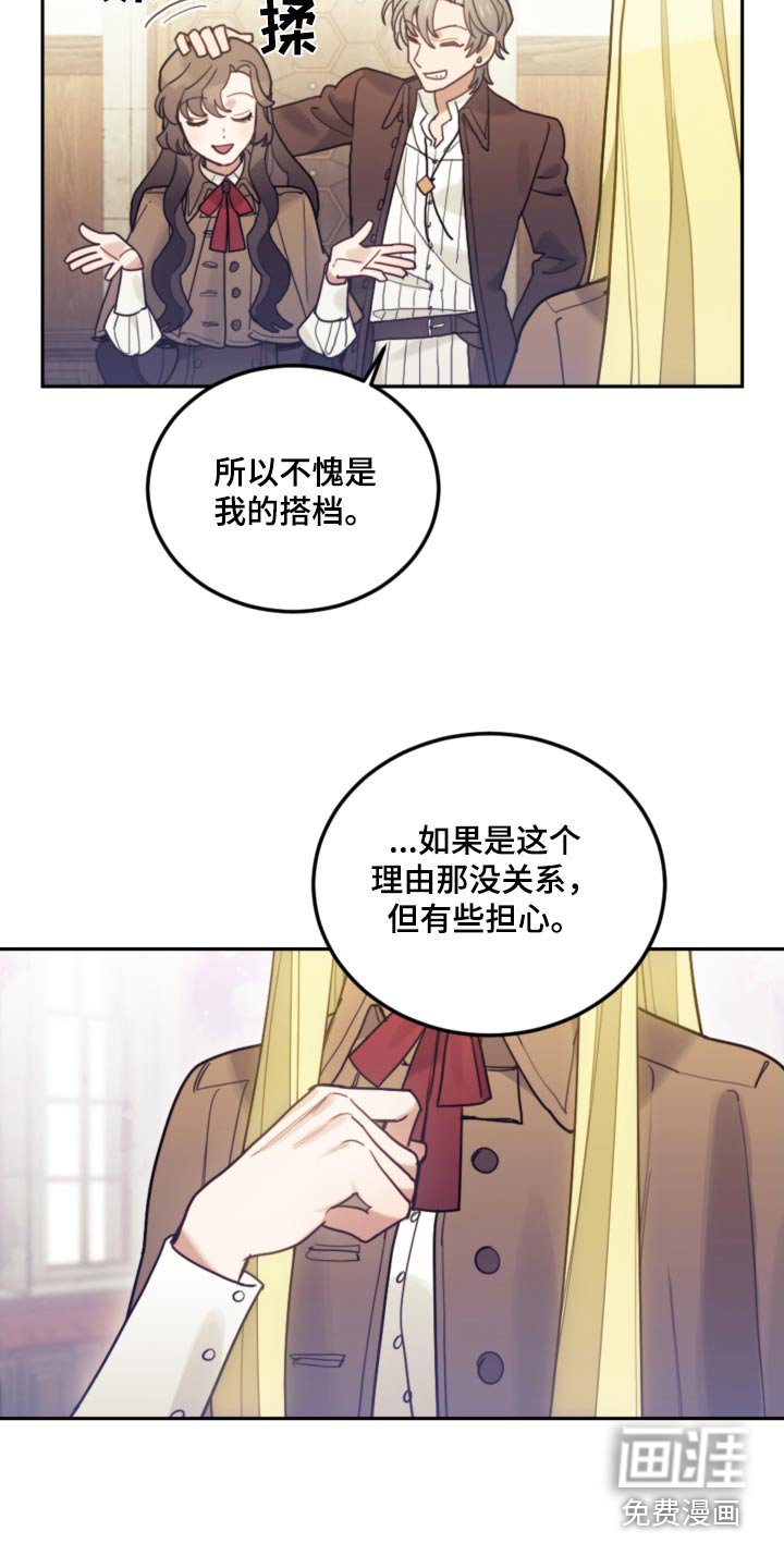 第109章：【第二季】在那之前