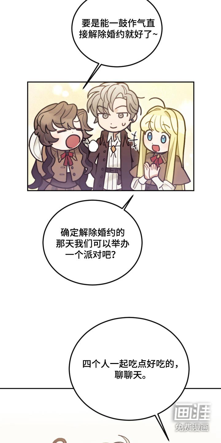 第109章：【第二季】在那之前