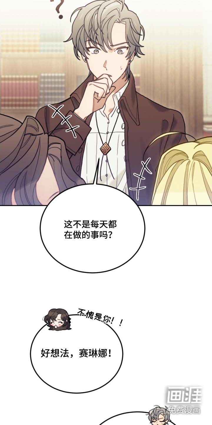 第109章：【第二季】在那之前