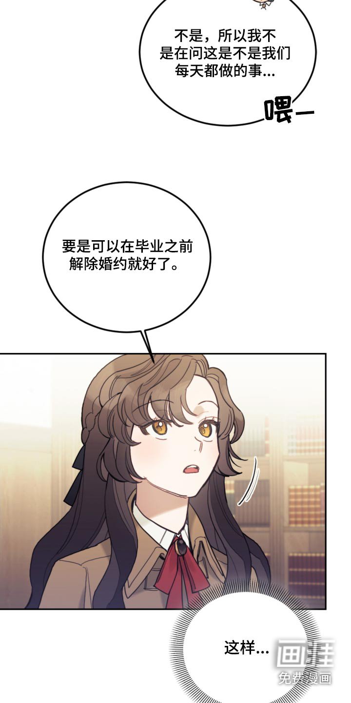 第109章：【第二季】在那之前