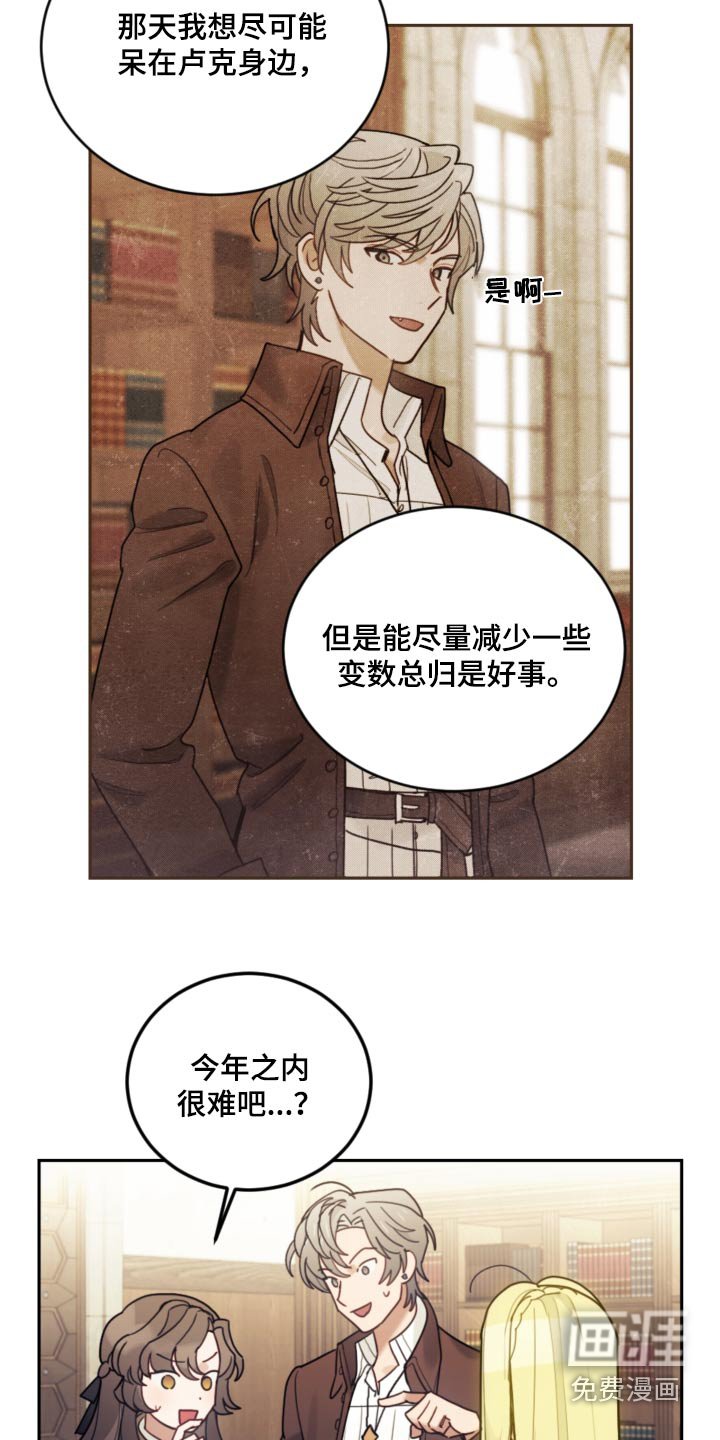 第109章：【第二季】在那之前
