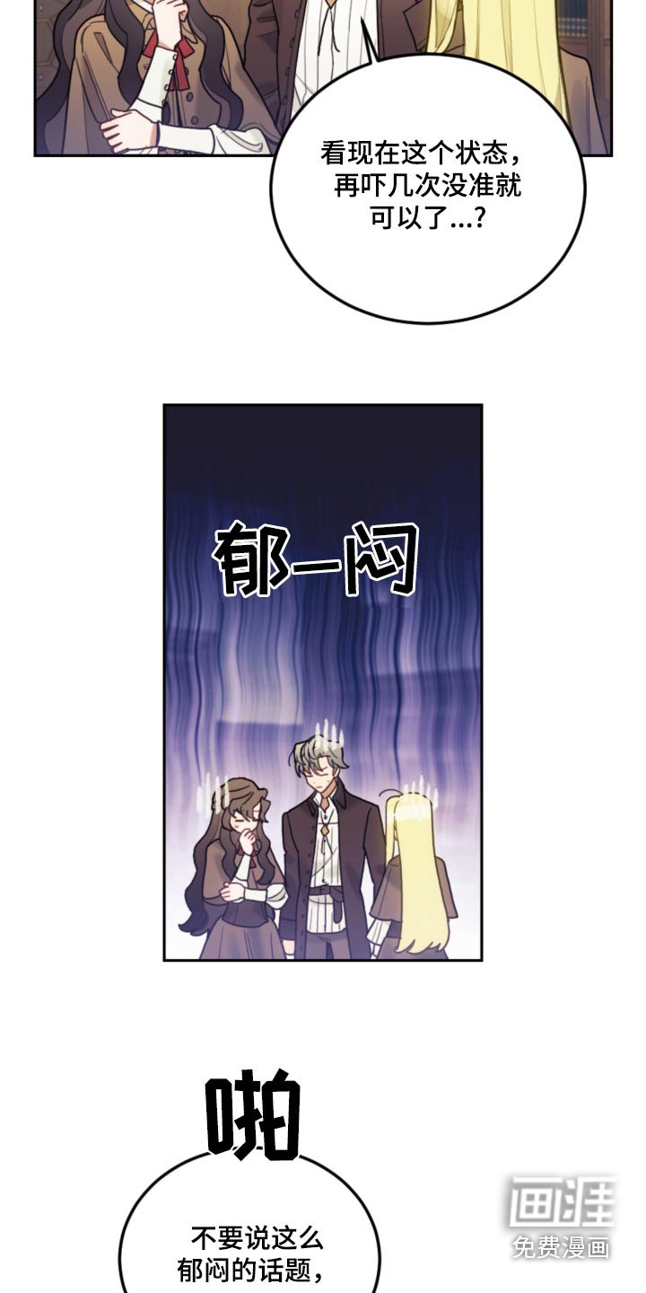 第109章：【第二季】在那之前