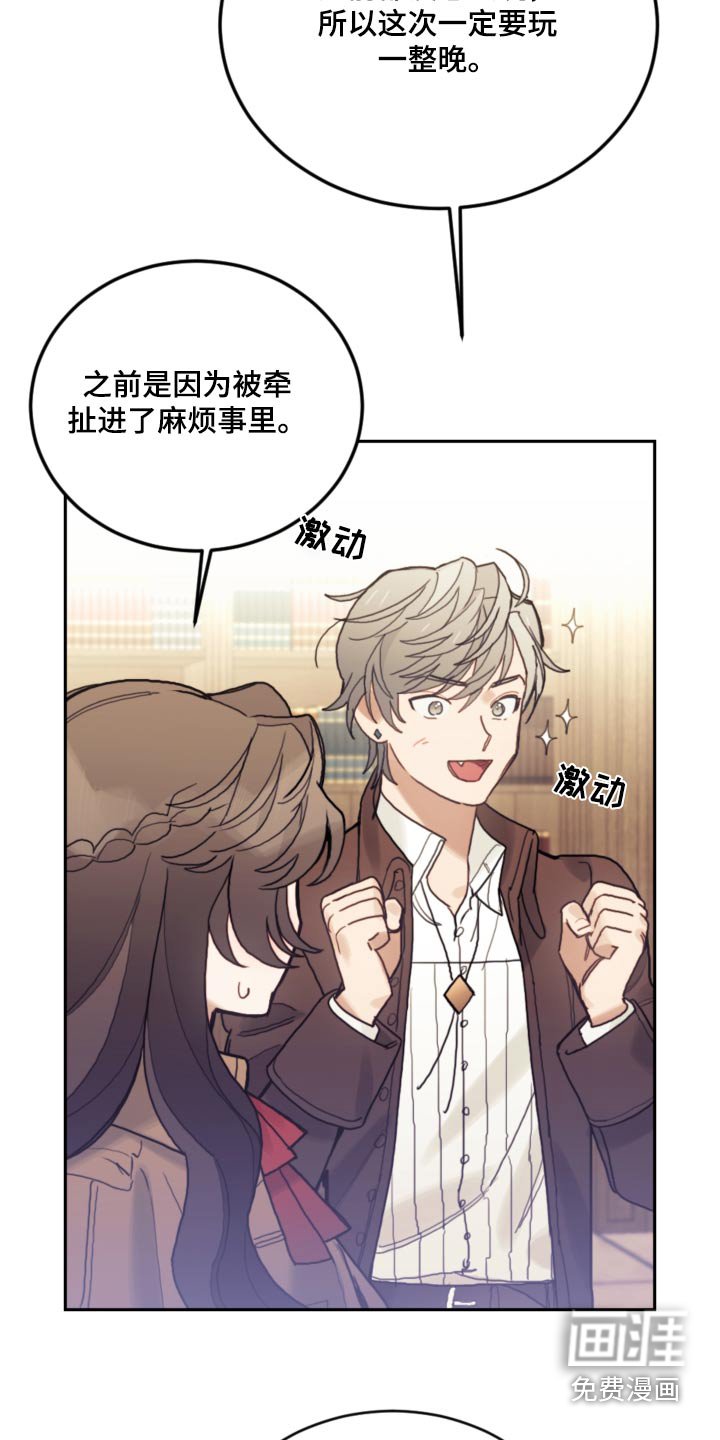 第109章：【第二季】在那之前