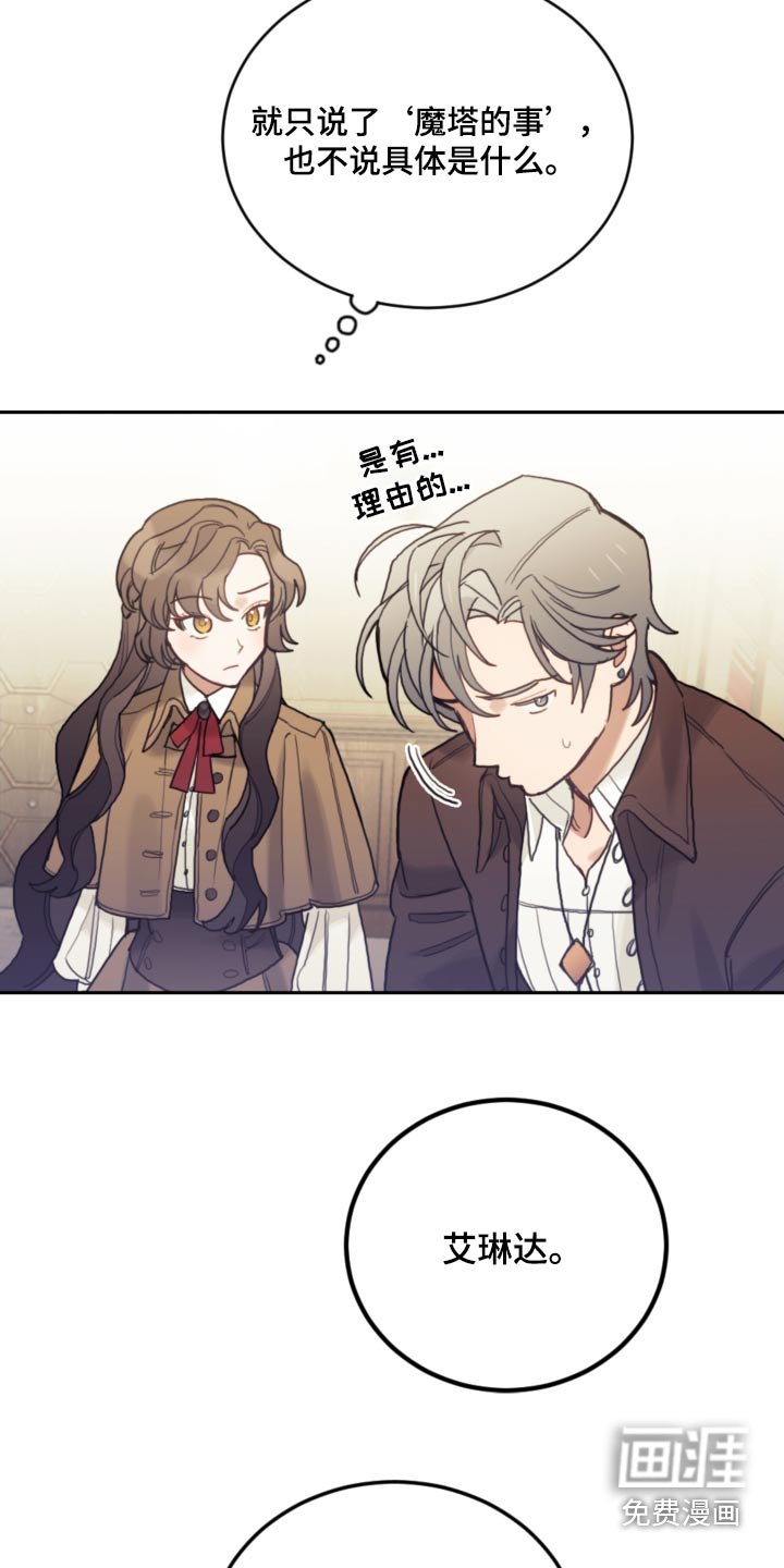 第109章：【第二季】在那之前