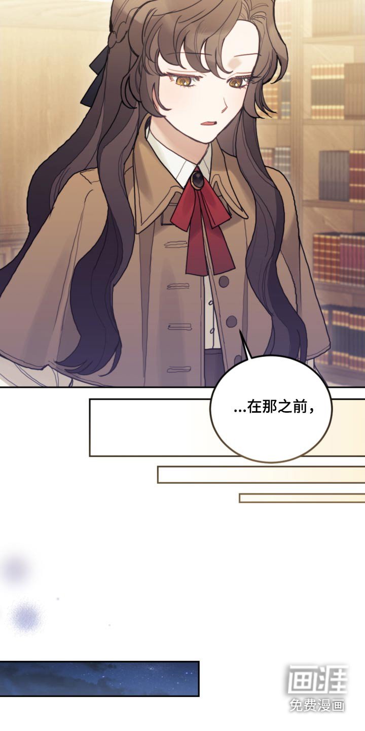 第109章：【第二季】在那之前