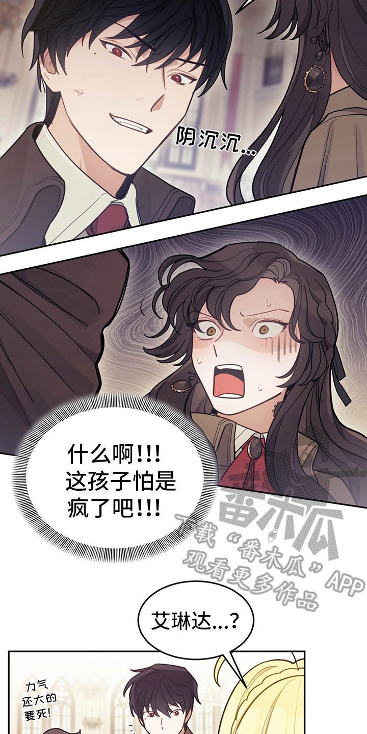 第11章：拽走