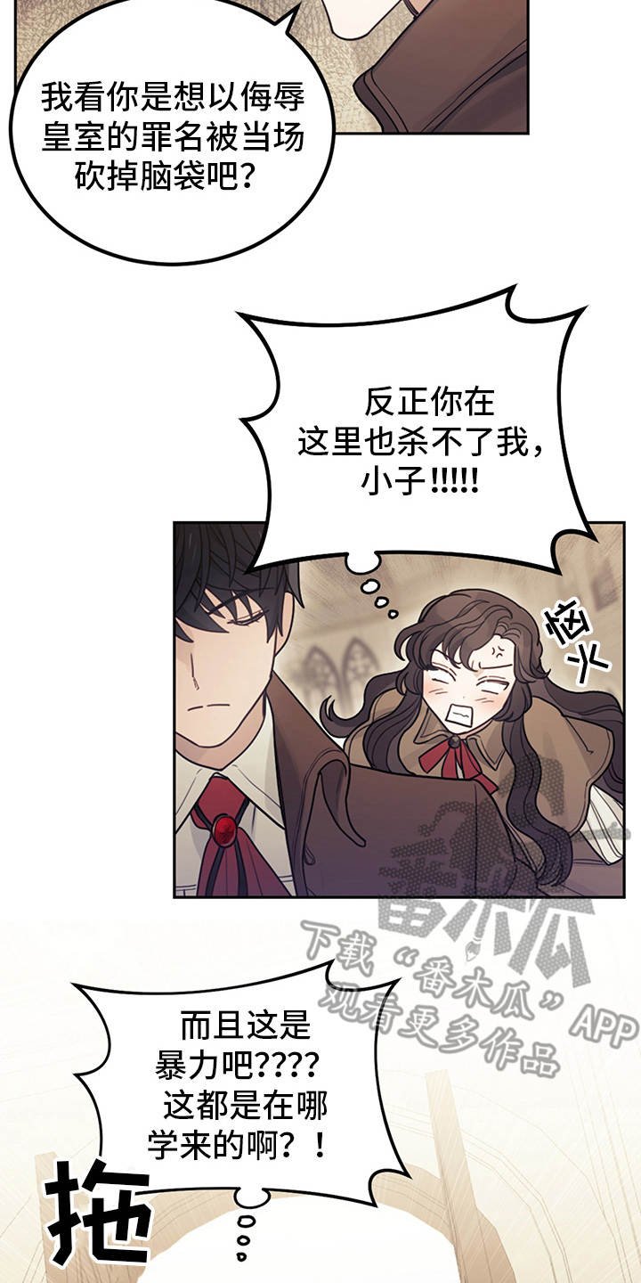 第11章：拽走