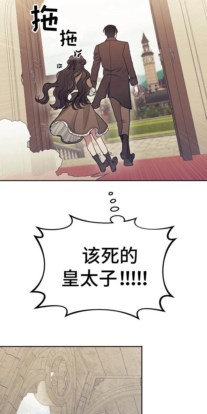 第11章：拽走