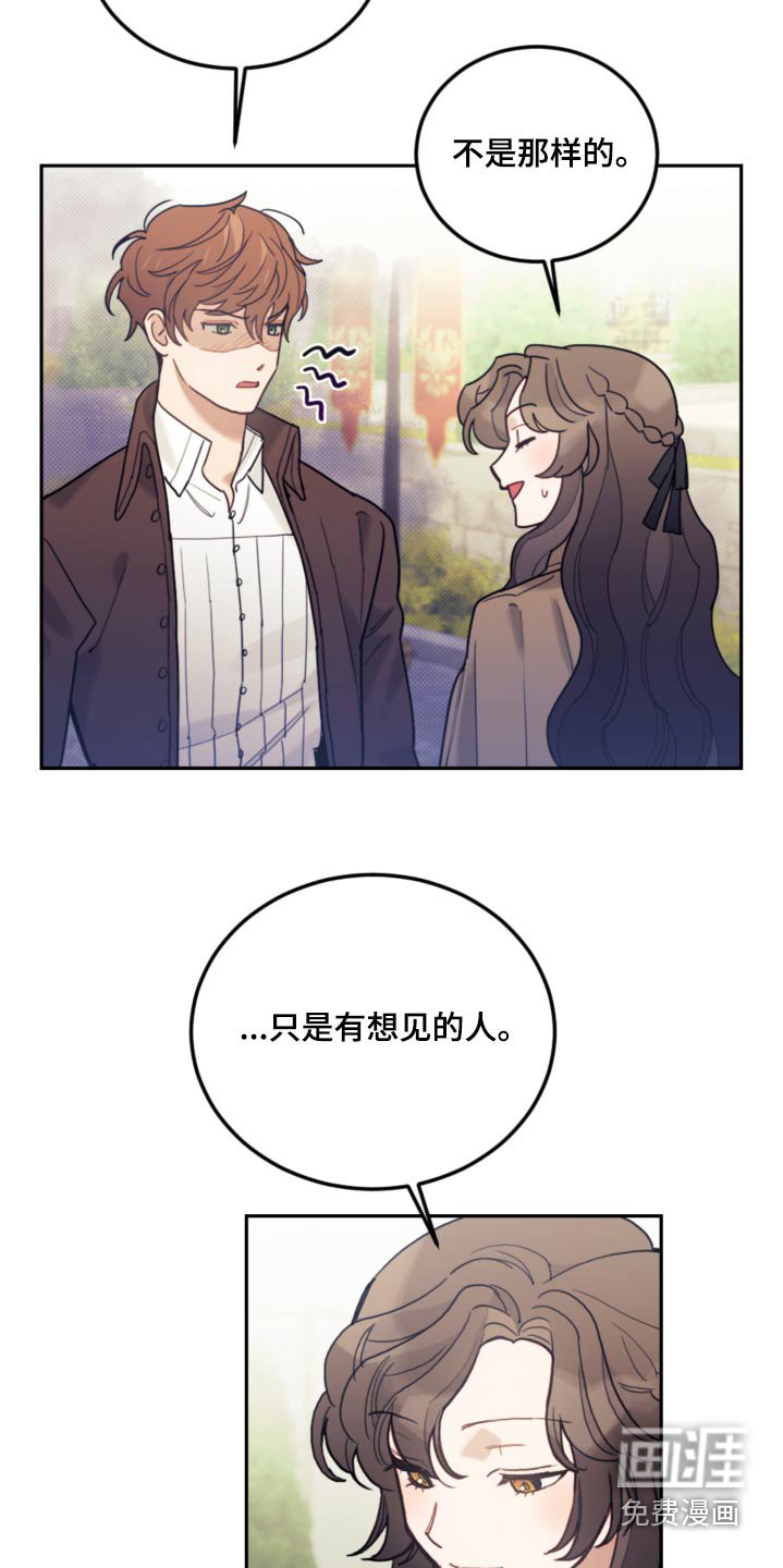 第110章：【第二季】只能这样