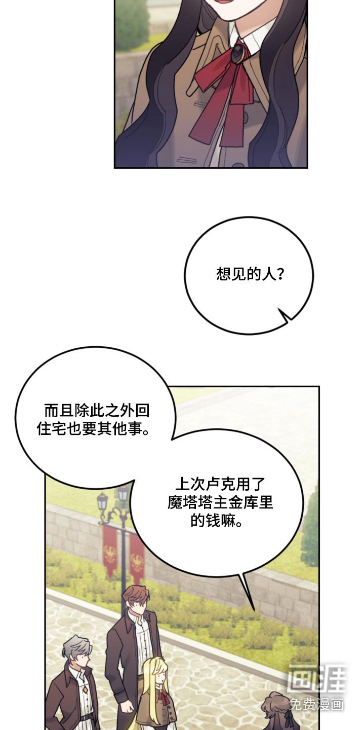 第110章：【第二季】只能这样