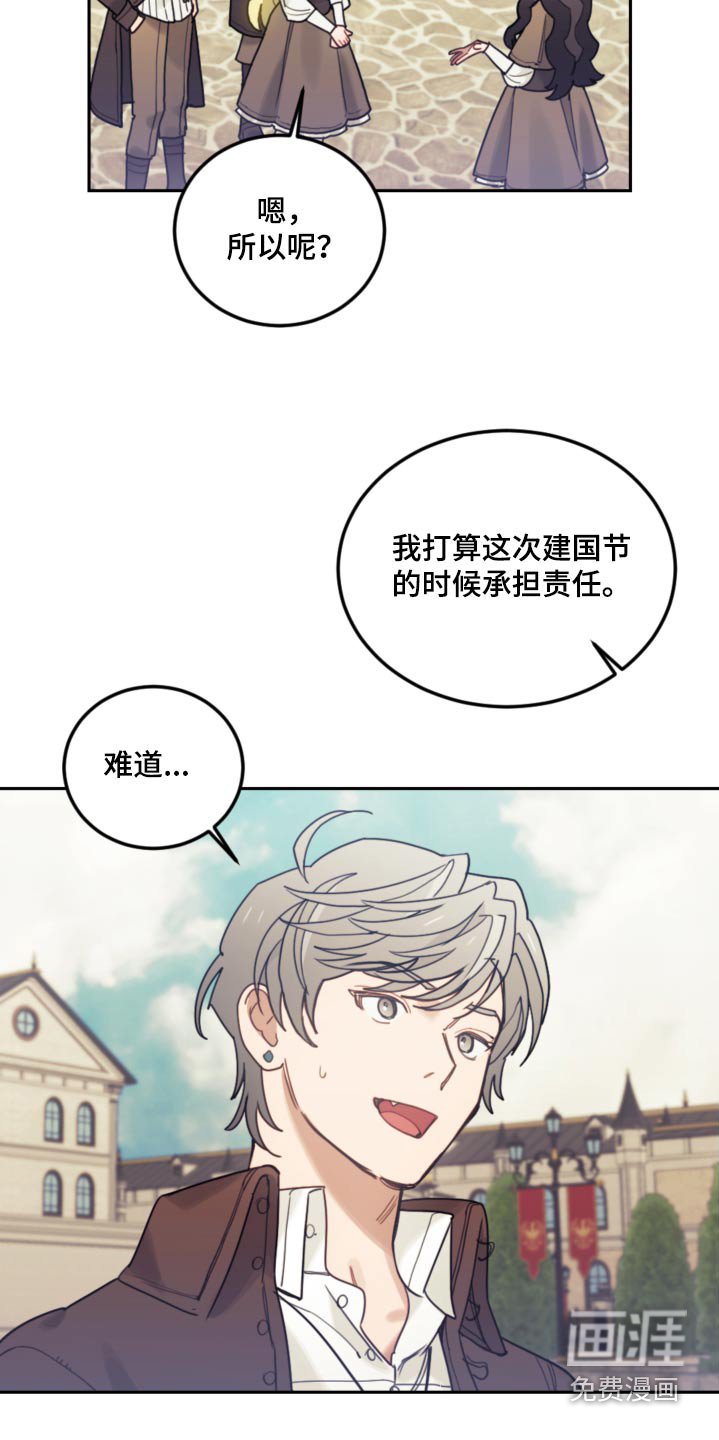 第110章：【第二季】只能这样