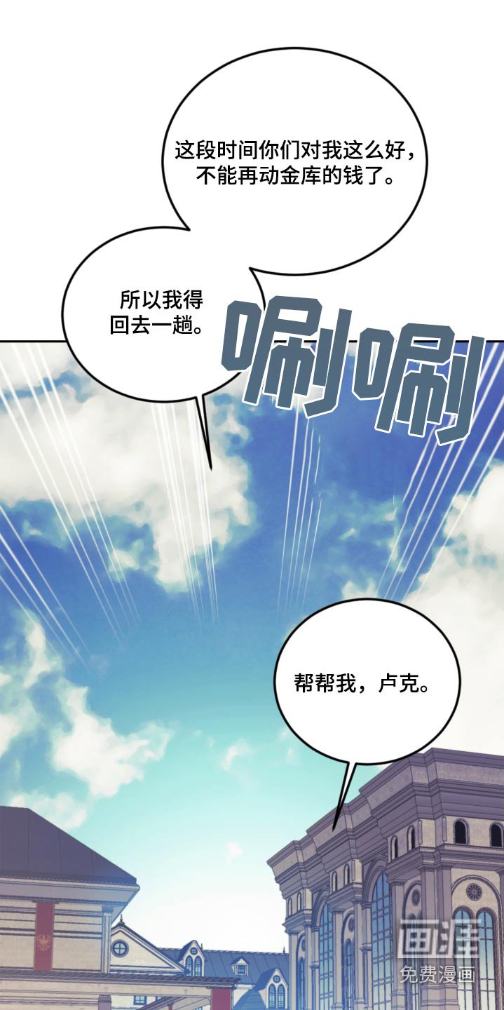 第110章：【第二季】只能这样