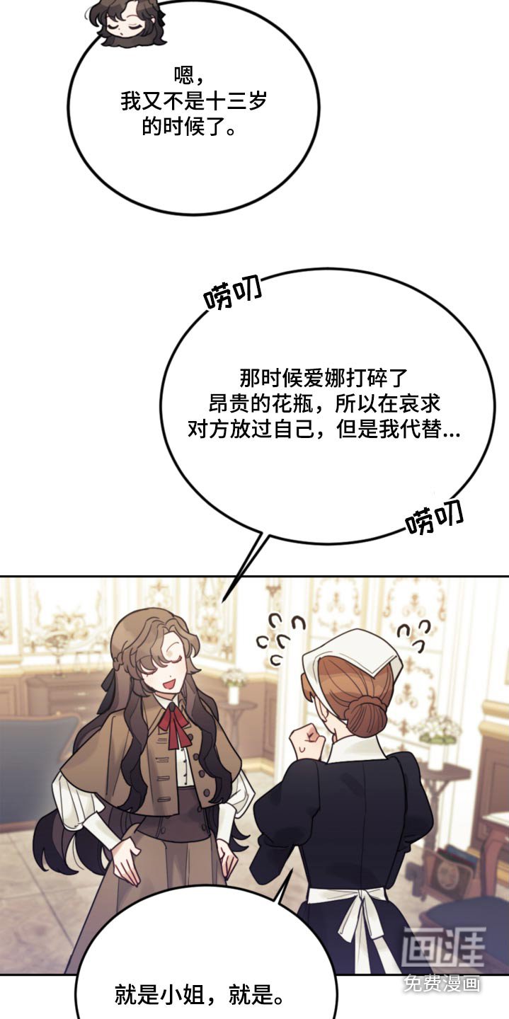 第110章：【第二季】只能这样