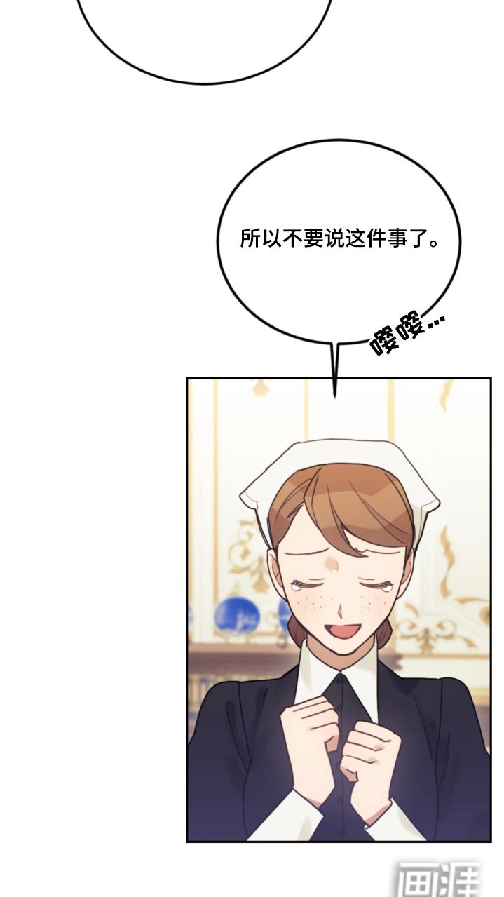 第110章：【第二季】只能这样