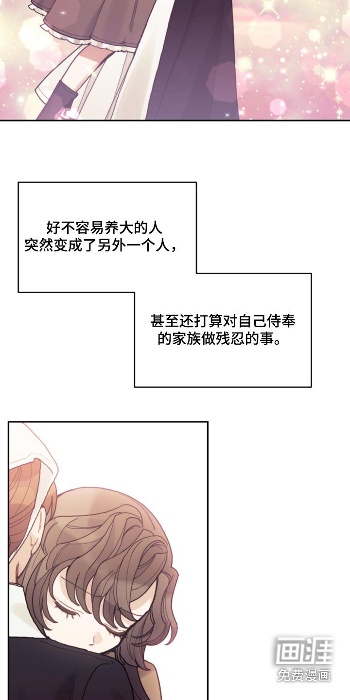 第110章：【第二季】只能这样