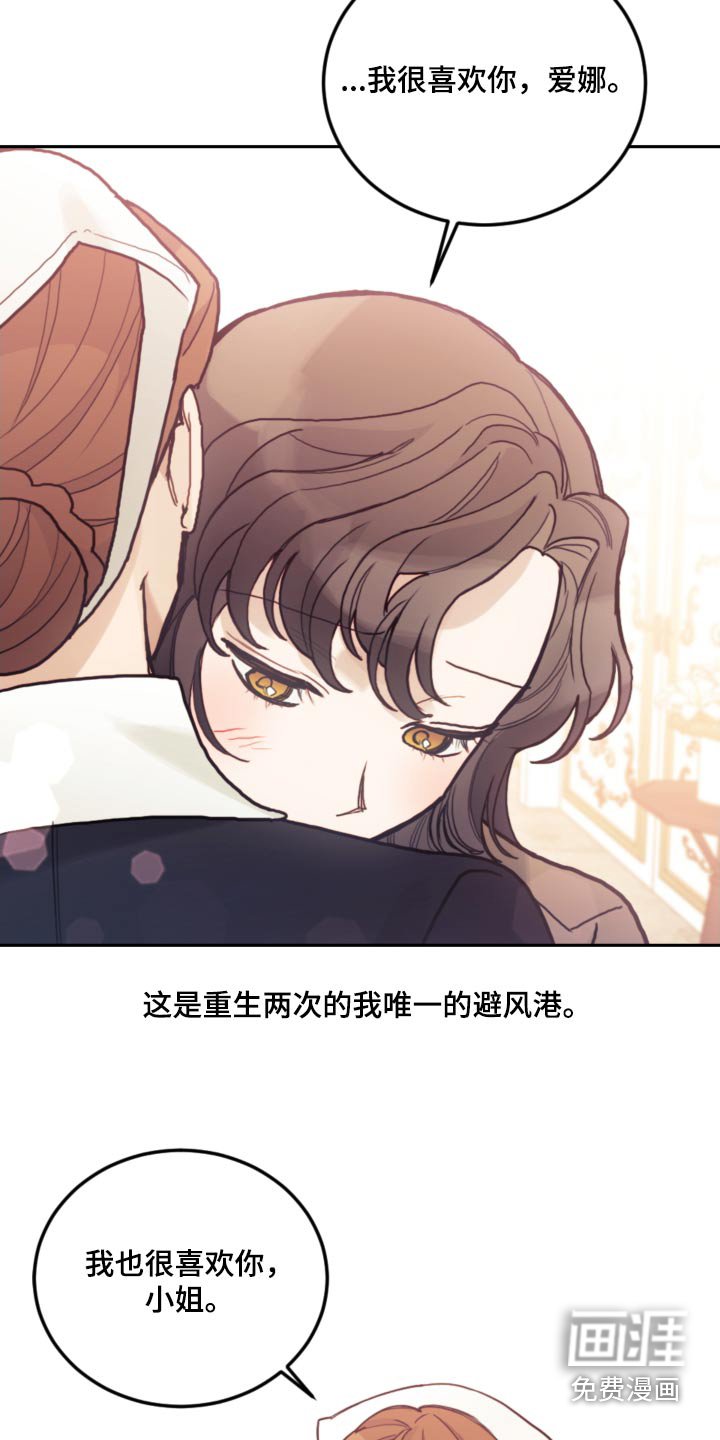 第110章：【第二季】只能这样