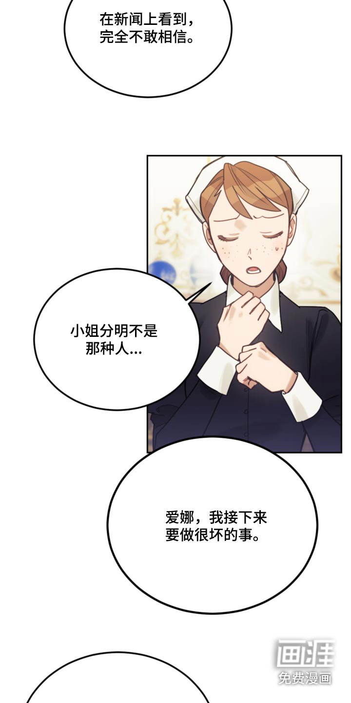 第110章：【第二季】只能这样