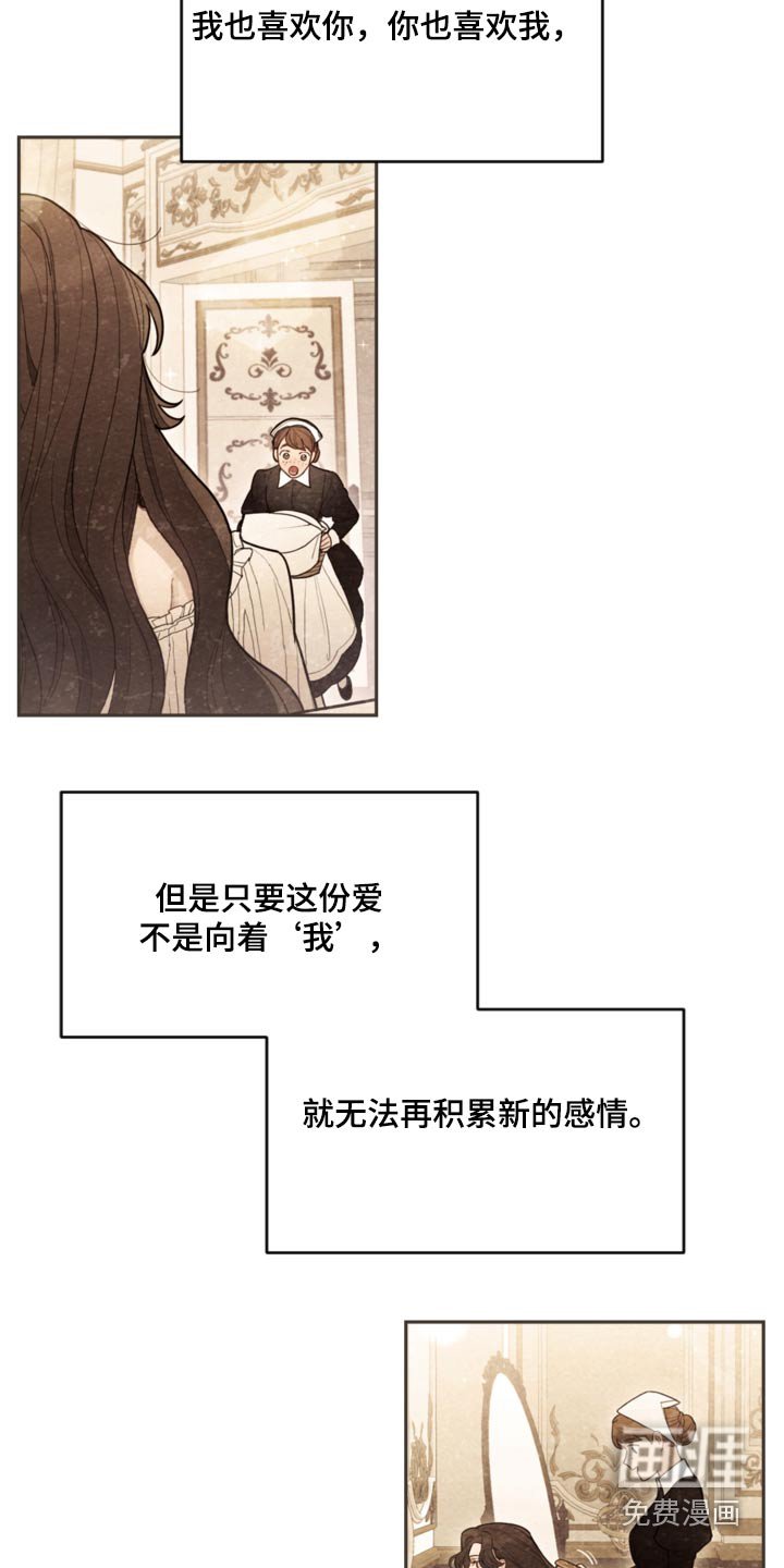 第110章：【第二季】只能这样