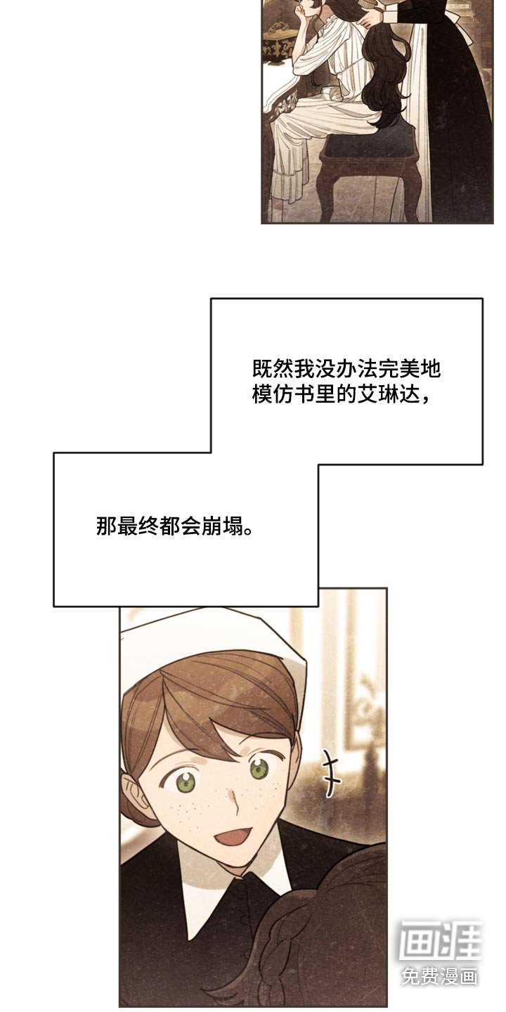 第110章：【第二季】只能这样