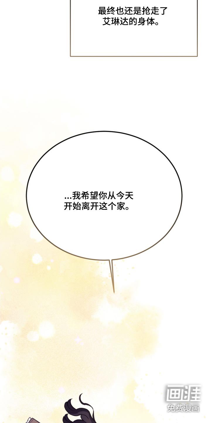 第110章：【第二季】只能这样