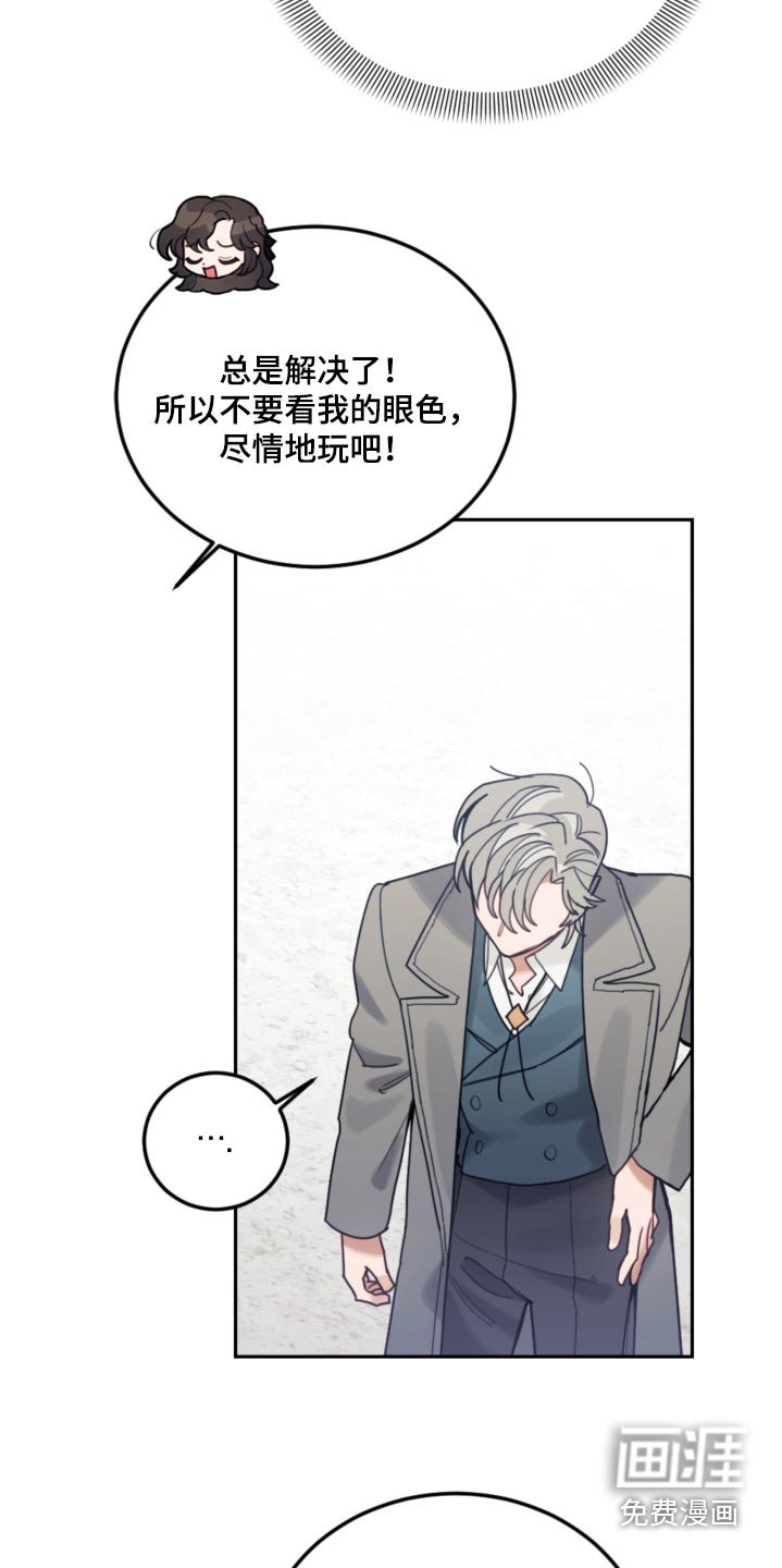 第111章：【第二季】比赛