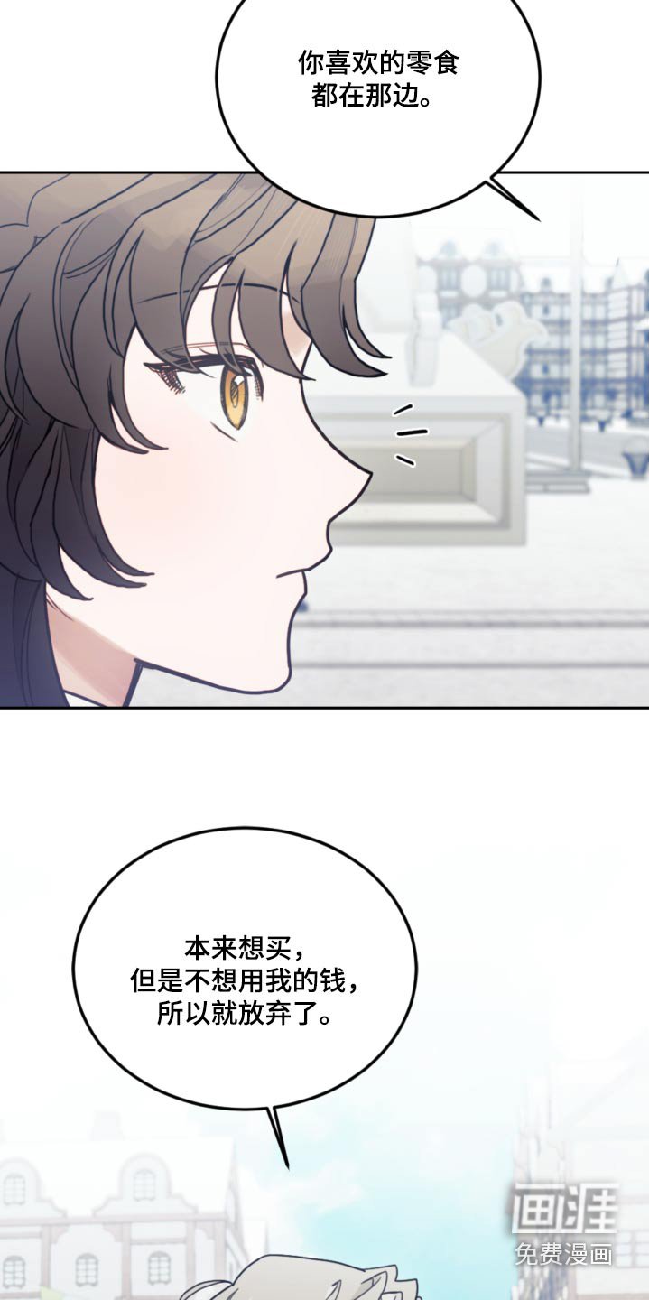 第111章：【第二季】比赛