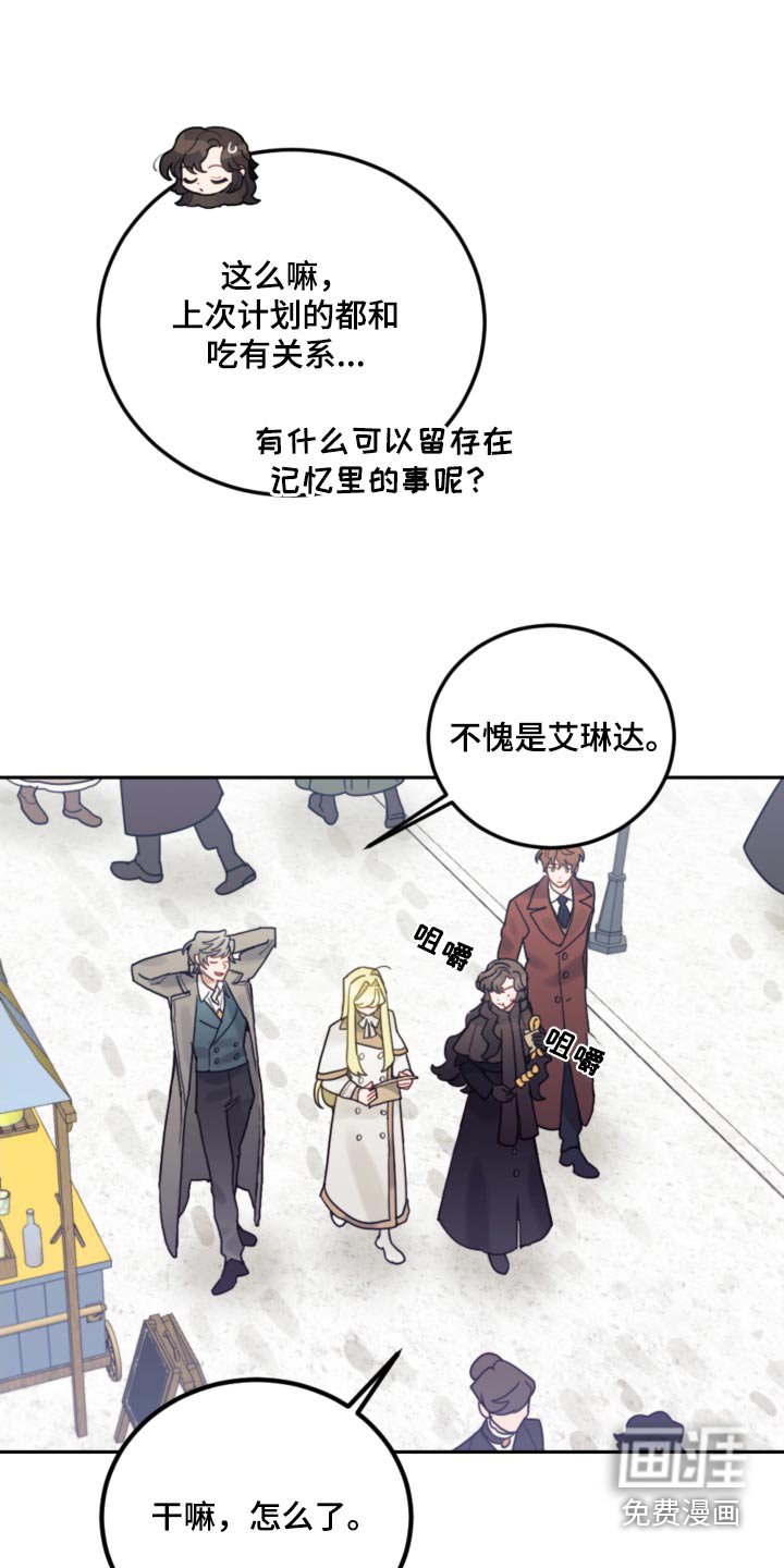 第111章：【第二季】比赛