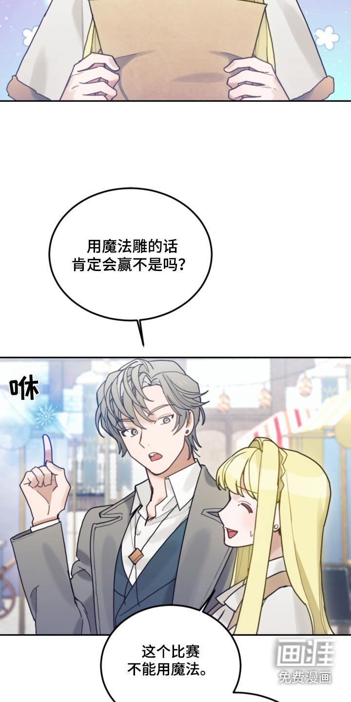第111章：【第二季】比赛