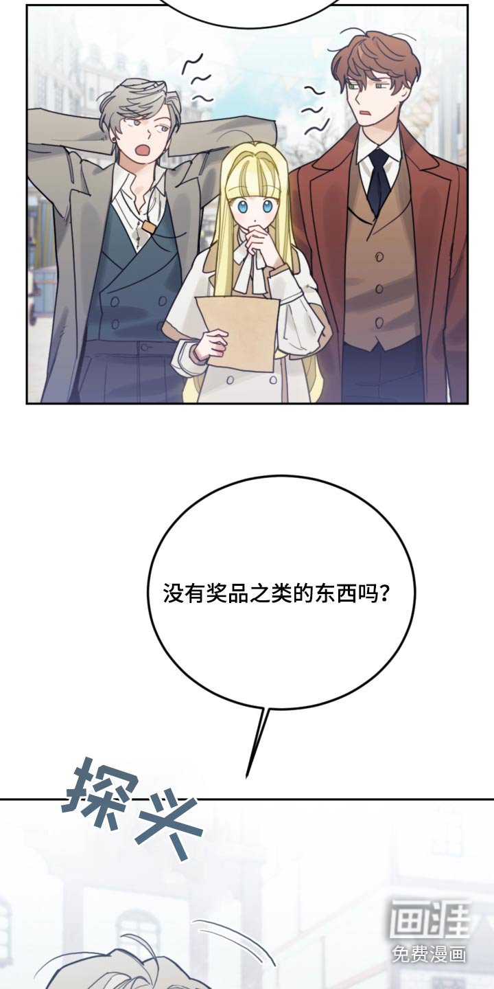 第111章：【第二季】比赛
