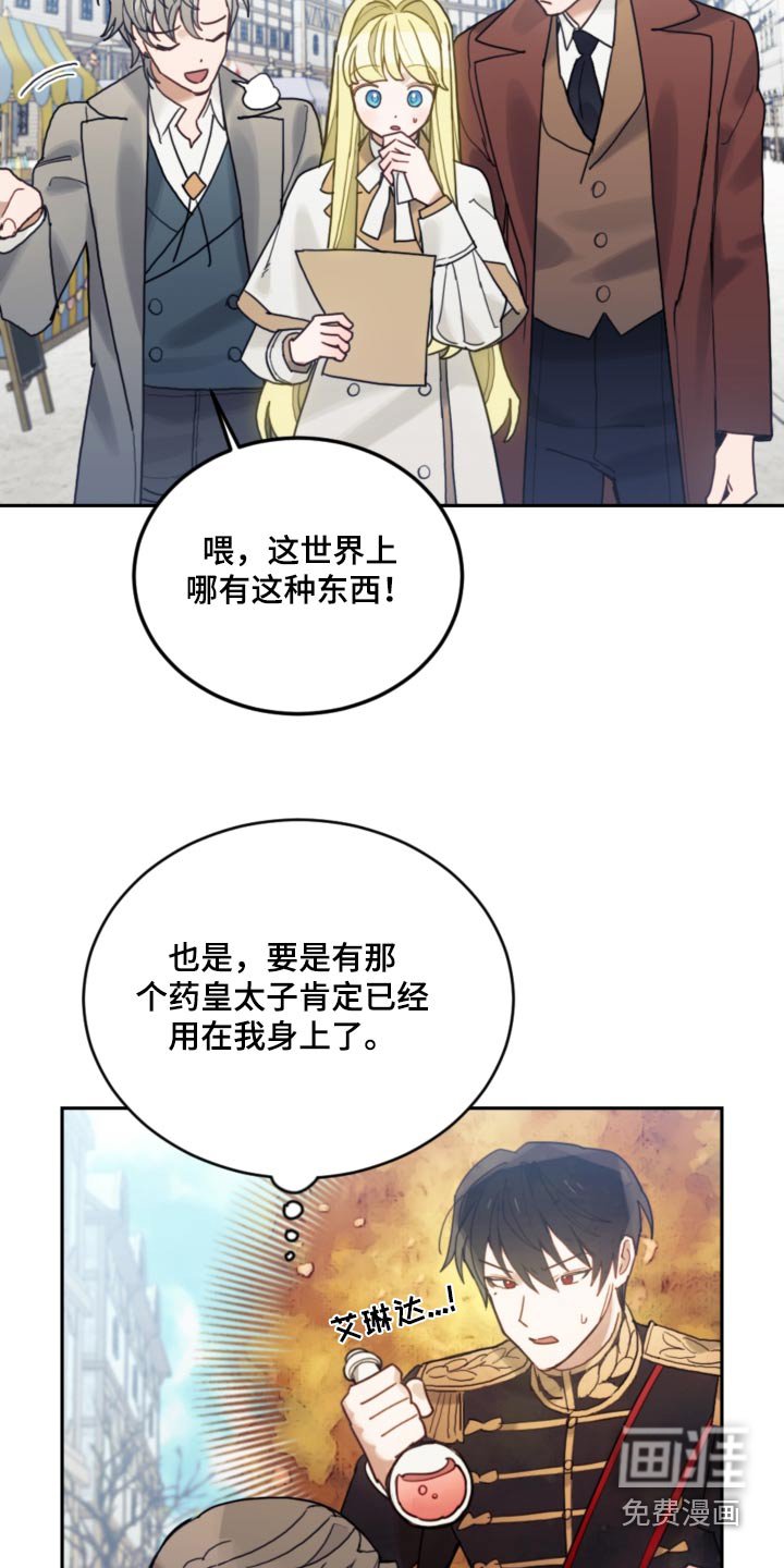 第111章：【第二季】比赛