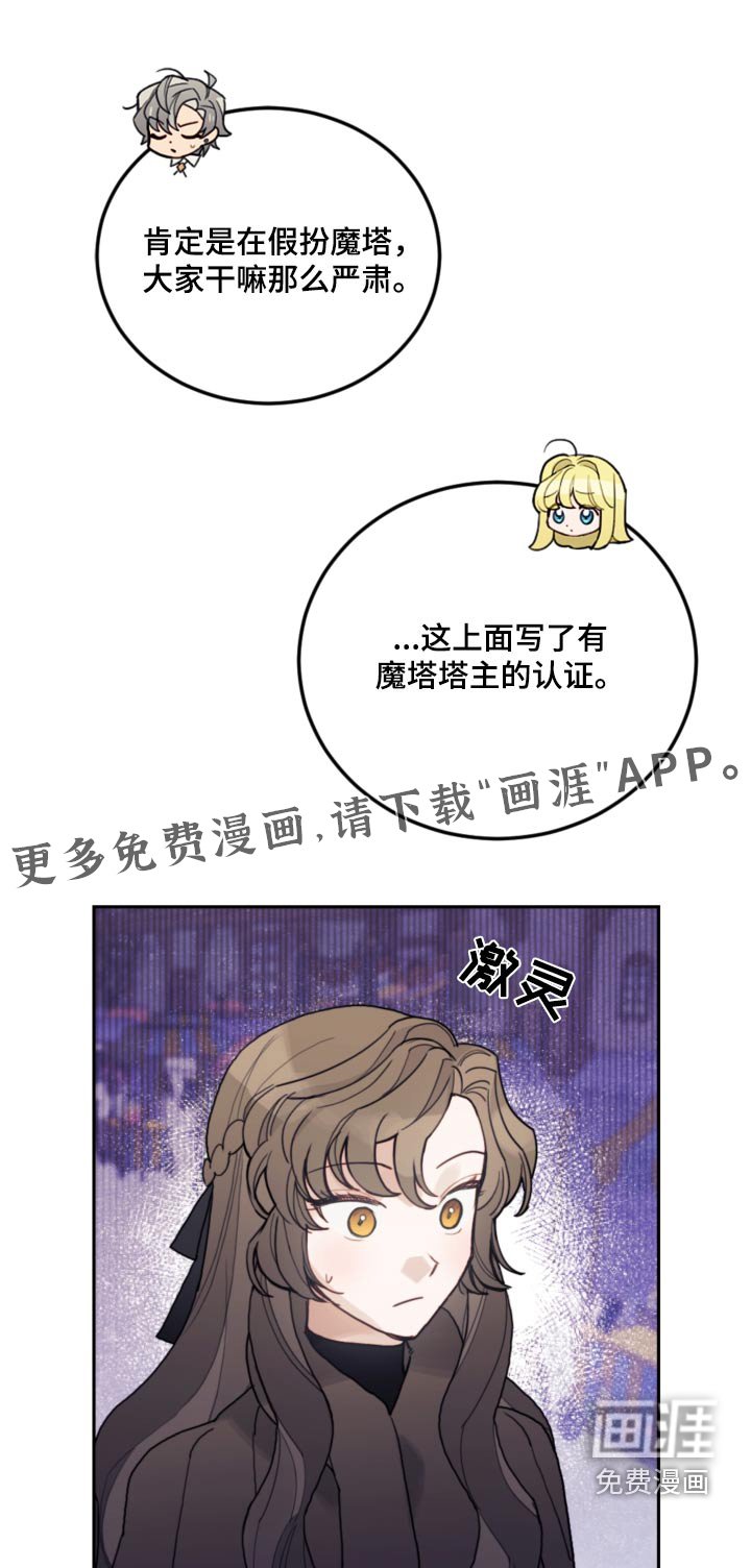 第112章：【第二季】太像了