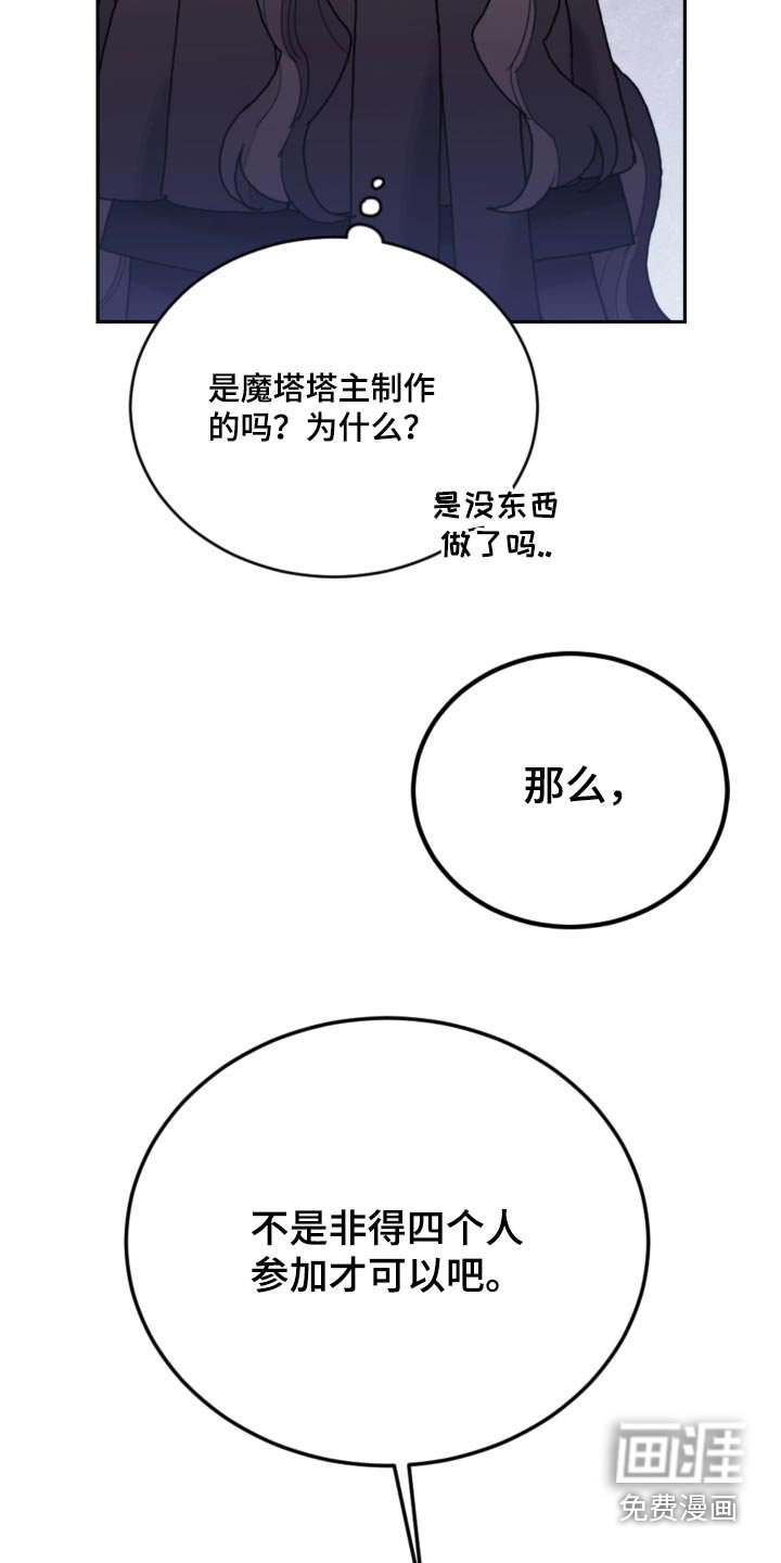 第112章：【第二季】太像了