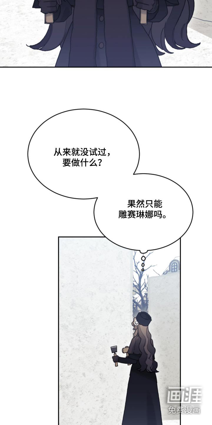 第112章：【第二季】太像了