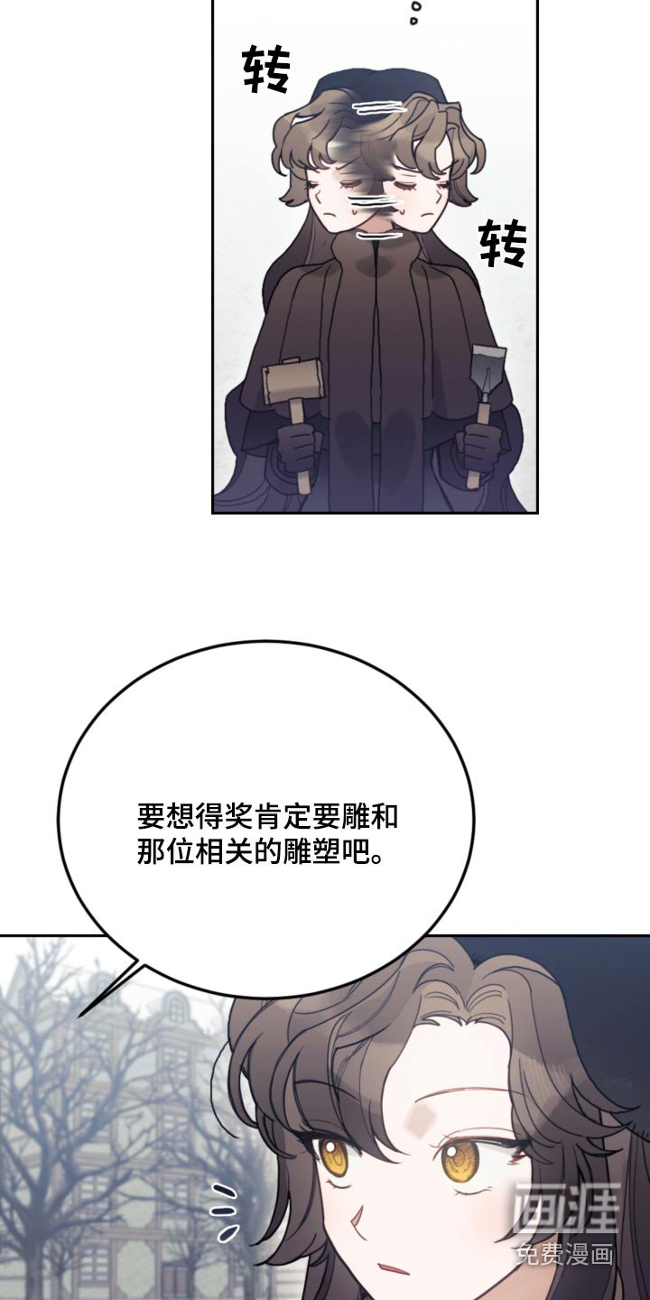 第112章：【第二季】太像了