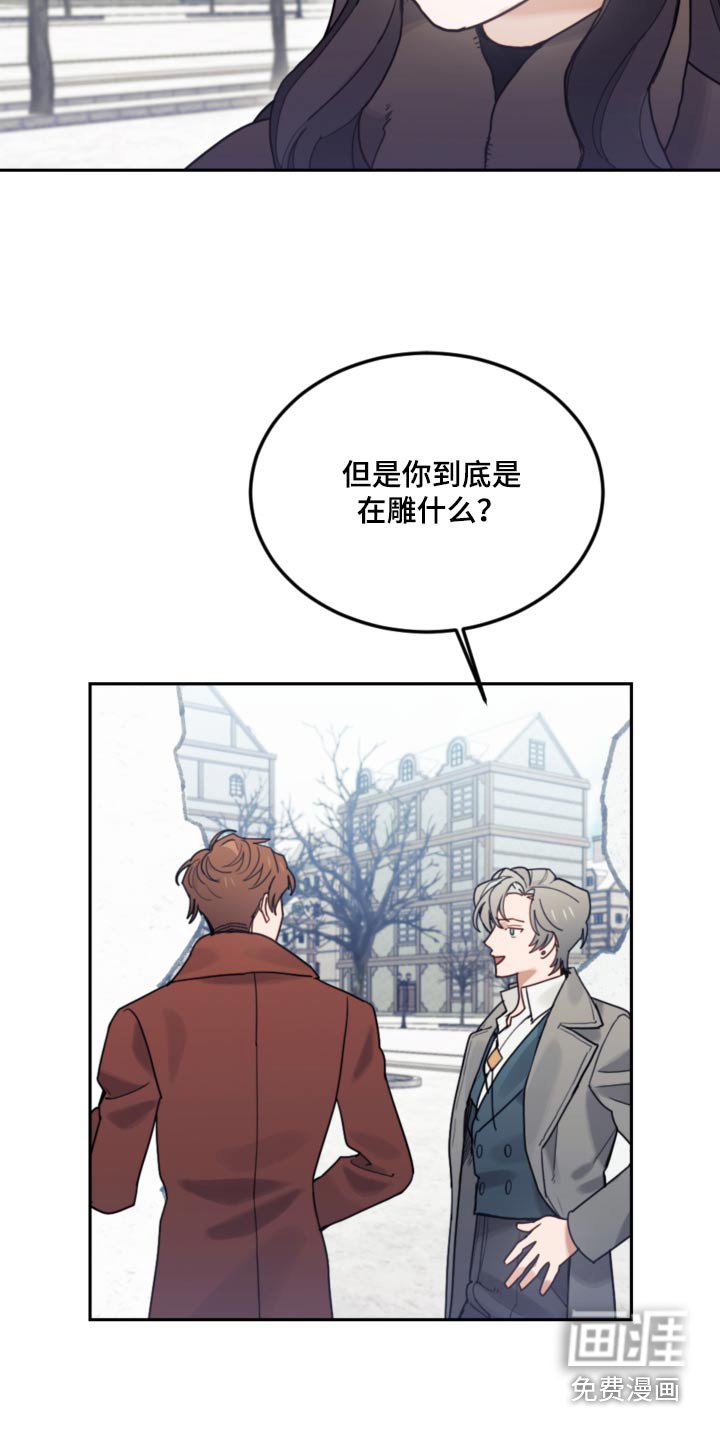 第112章：【第二季】太像了